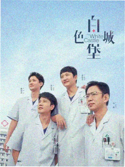 周日深夜档作品：奔跑中的队伍与赛道
